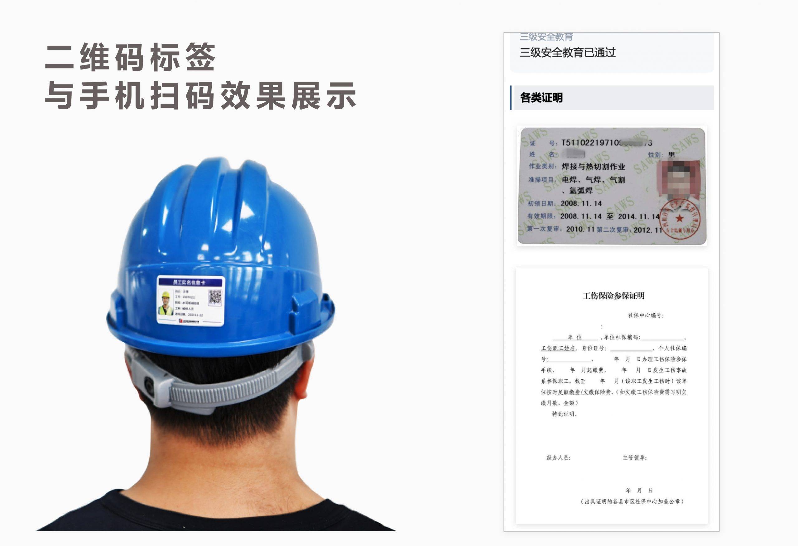 外来人员扫码登记信息二维码制作,人员信息二维码生成器