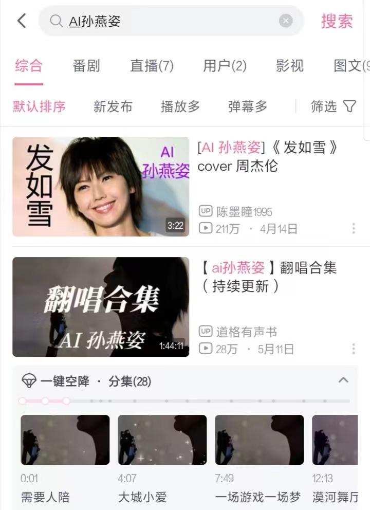 音乐圈三国战：AI疑似侵权，平台隔岸观火，版权方起义