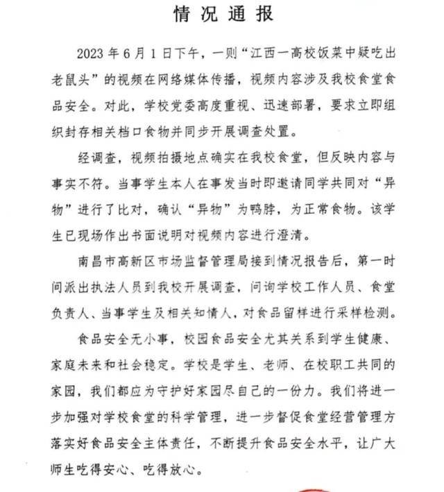 高校舆情事件的预判和处理培训,高校思想政治教学应对舆情