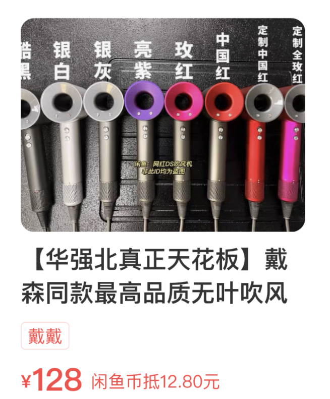 便宜的戴森吹风机能买么,淘宝的戴森吹风机能买吗