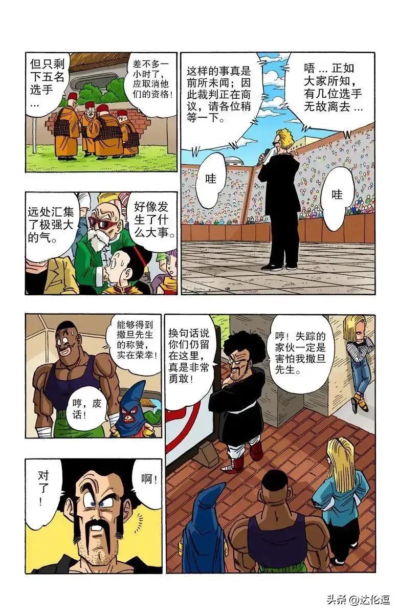 龙珠超漫画103话悟空vs悟饭,龙珠超漫画82话悟空恢复记忆了