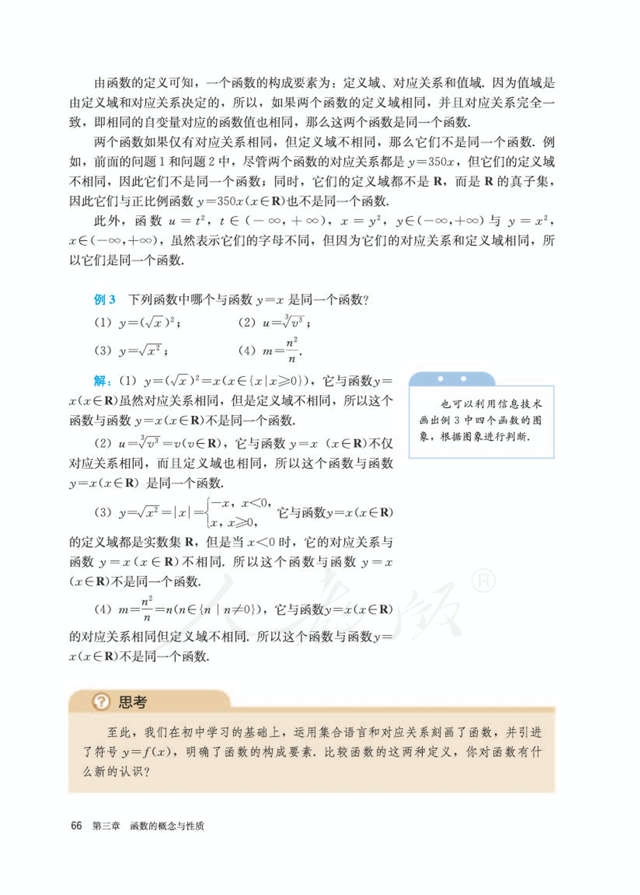高中数学人教版a版必修一,高中数学人教a版必修第二册