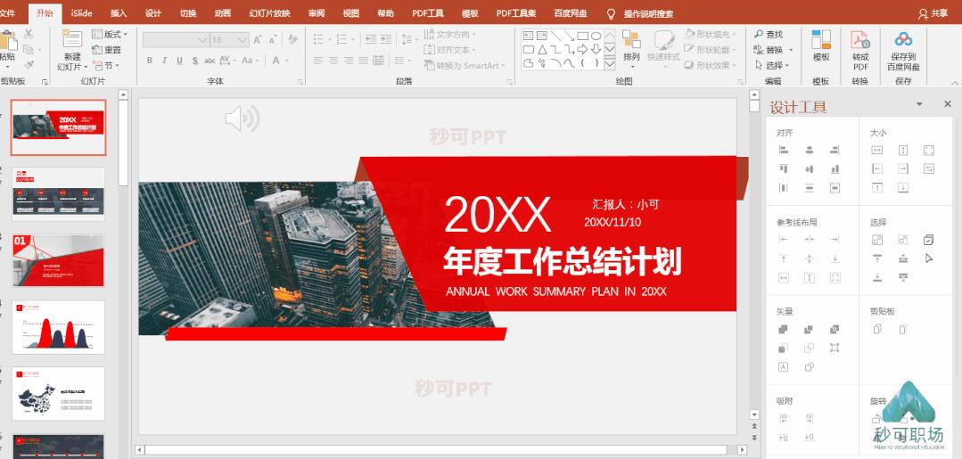 1.1g的ppt文件太大怎么变小,ppt文件瘦身怎么操作