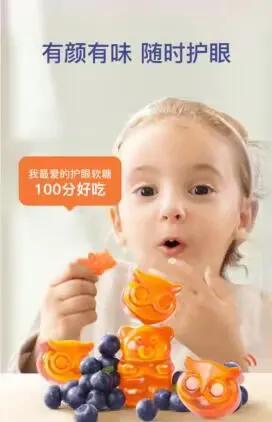 护眼防蓝光软糖,护眼软糖和非近视护眼软糖区别