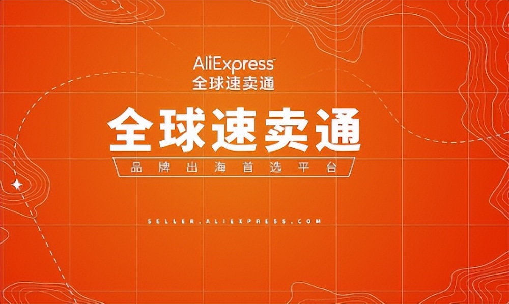 速卖通有哪些独特的优势,速卖通的优势和劣势有哪些