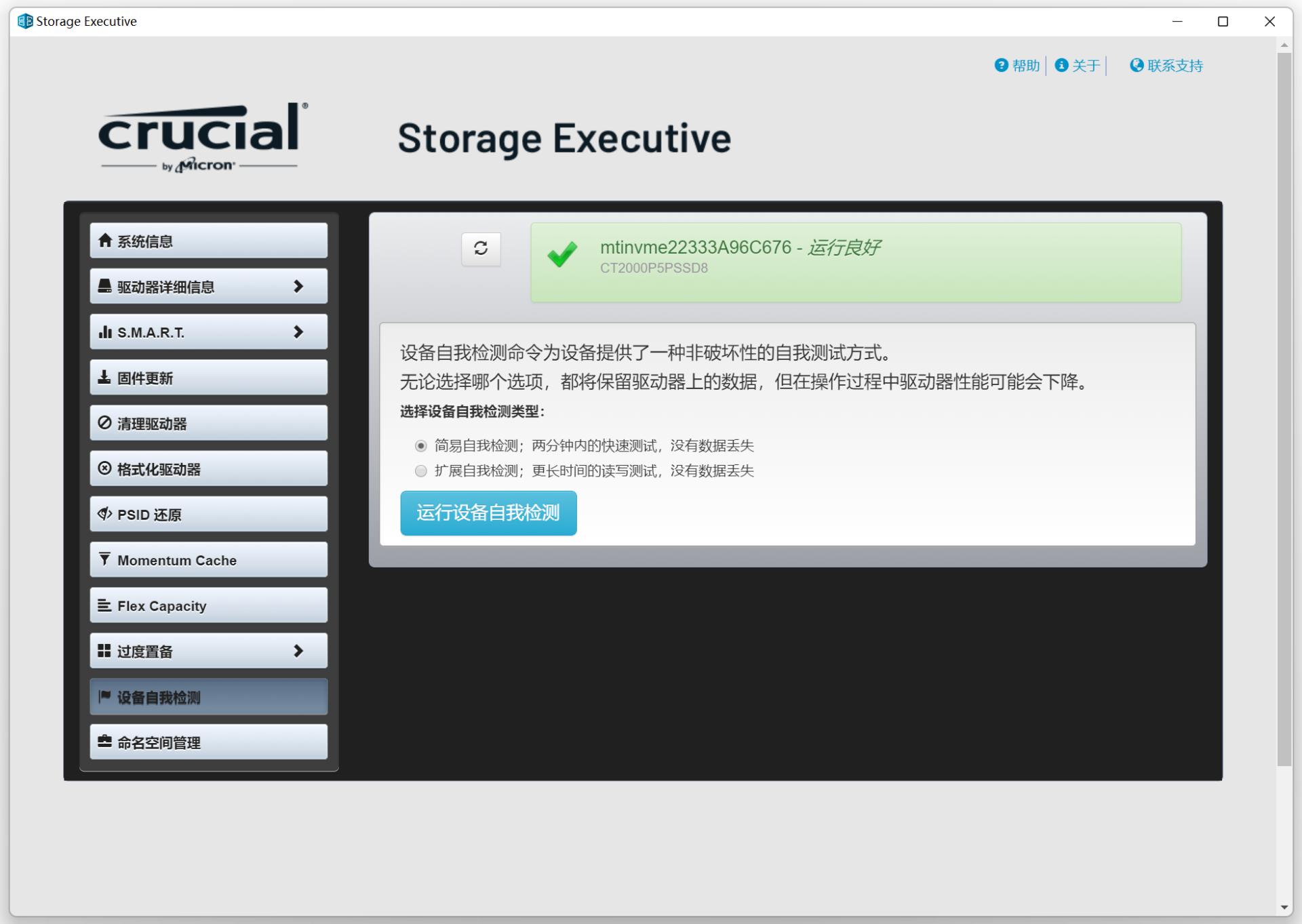 镁光英睿达500gnvme,英睿达p5固态好不好