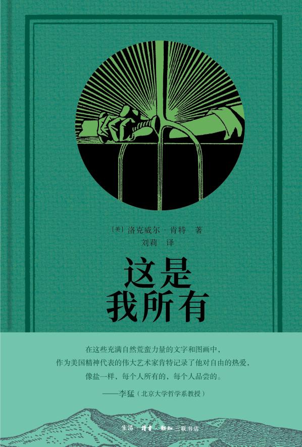 三联书店十本好书2020年,2021三联书店推荐书单