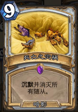 炉石传说竞技场卡牌技巧,炉石传说竞技场强力卡牌