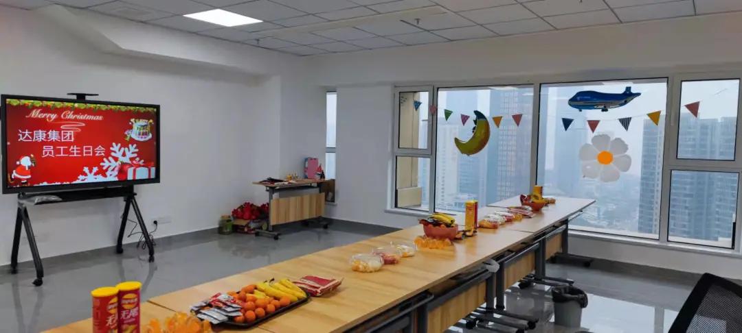 达康医疗年会,贵州达康医疗管理有限公司