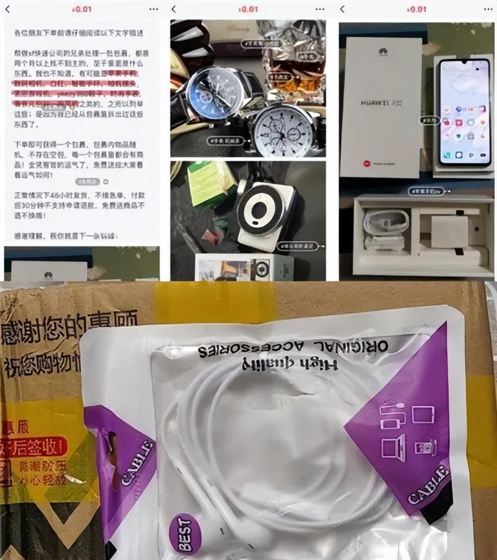 免费送和收一元有啥区别,免费送和低价卖哪个好