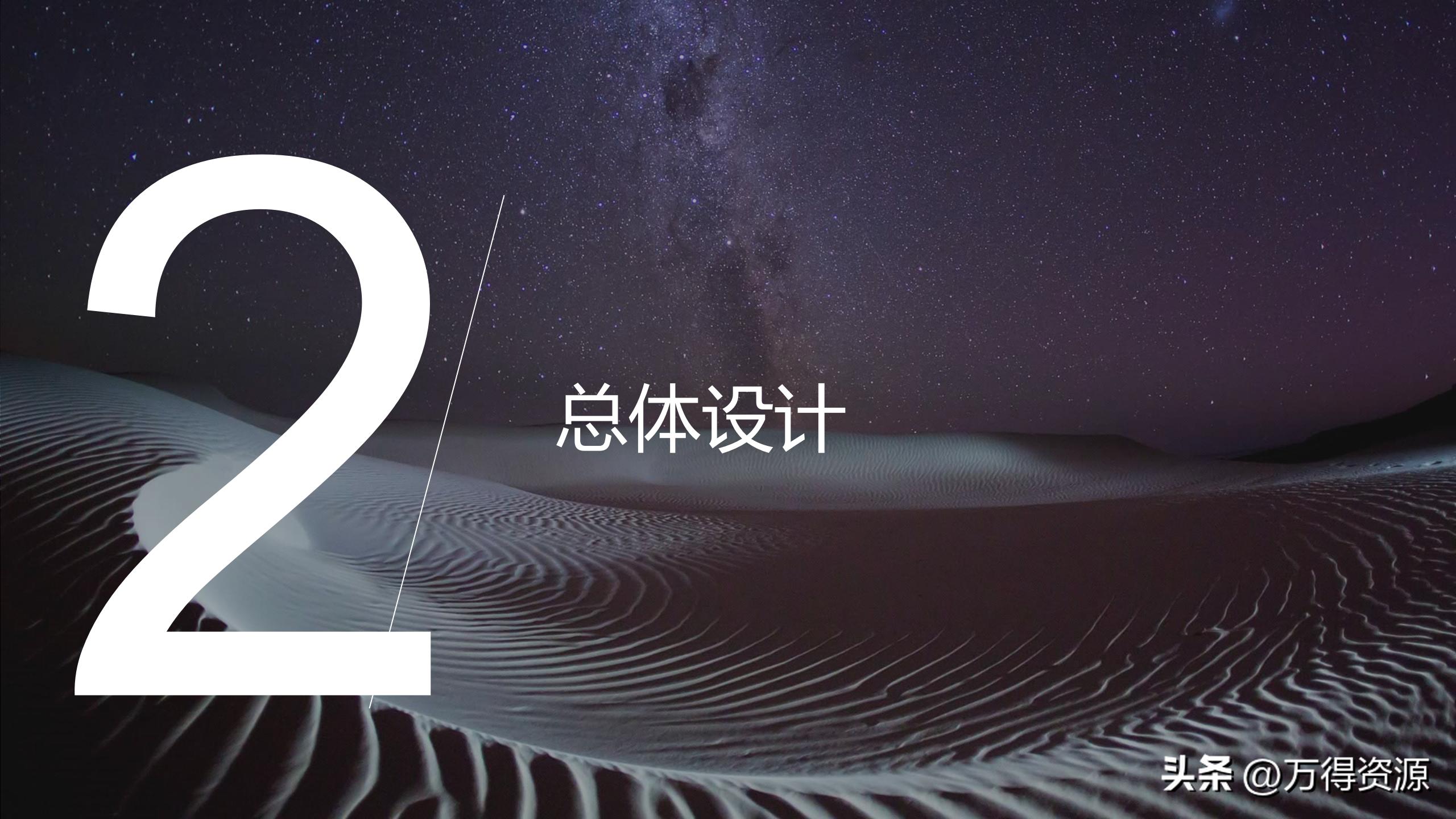 智慧园区解决方案招商,2020智慧园区方案ppt