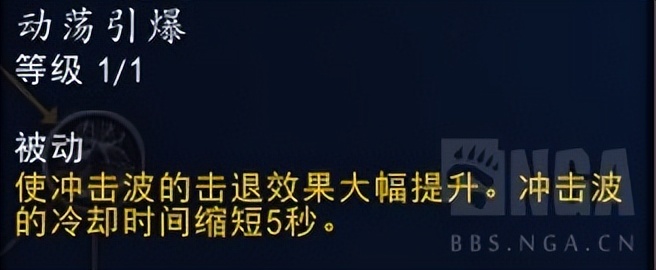 巨龙时代10.2法师哪个天赋比较强,巨龙时代天赋树法师