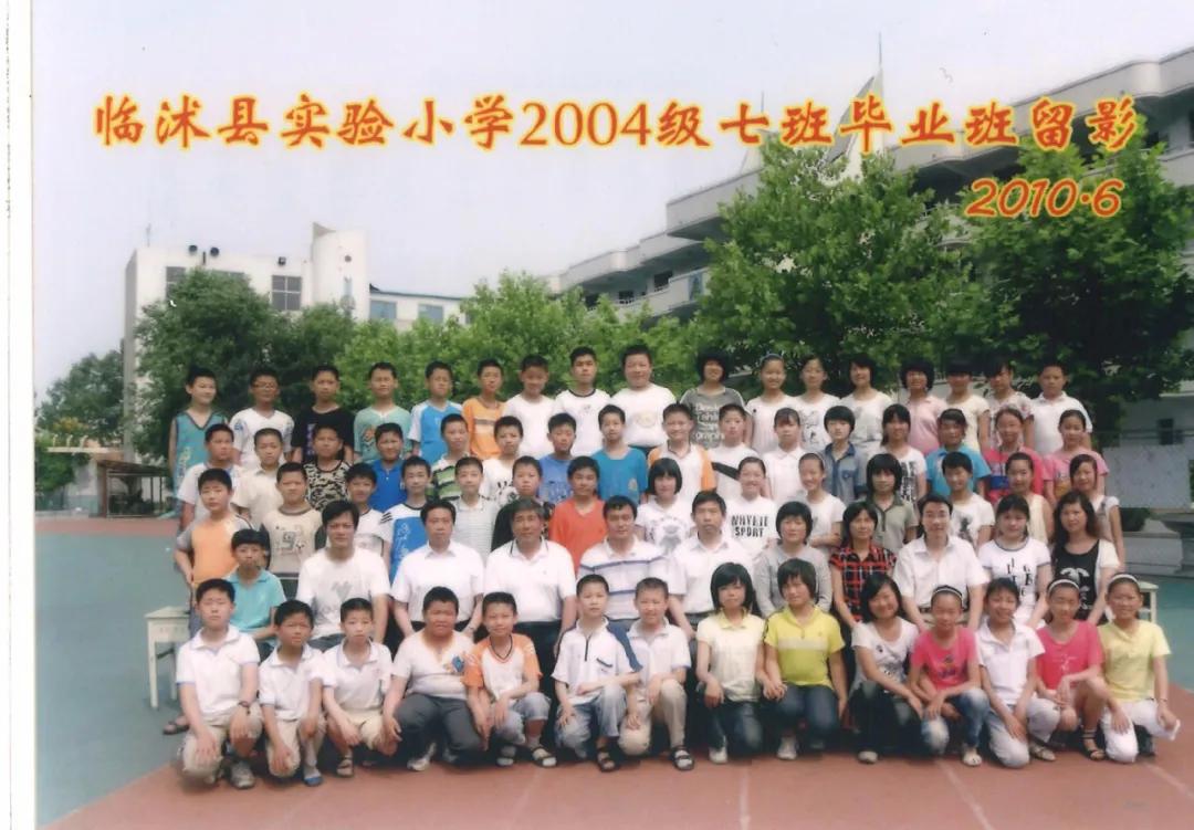 70年代临沭东白旄小学毕业照,历年临沭三小毕业照