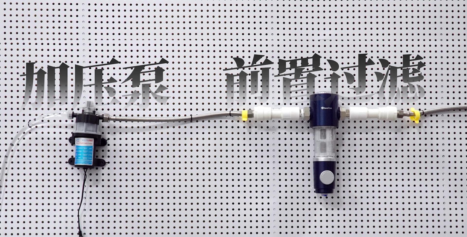 前置净水过滤器惠尔顿,美的和霍尼韦尔前置过滤器哪个好