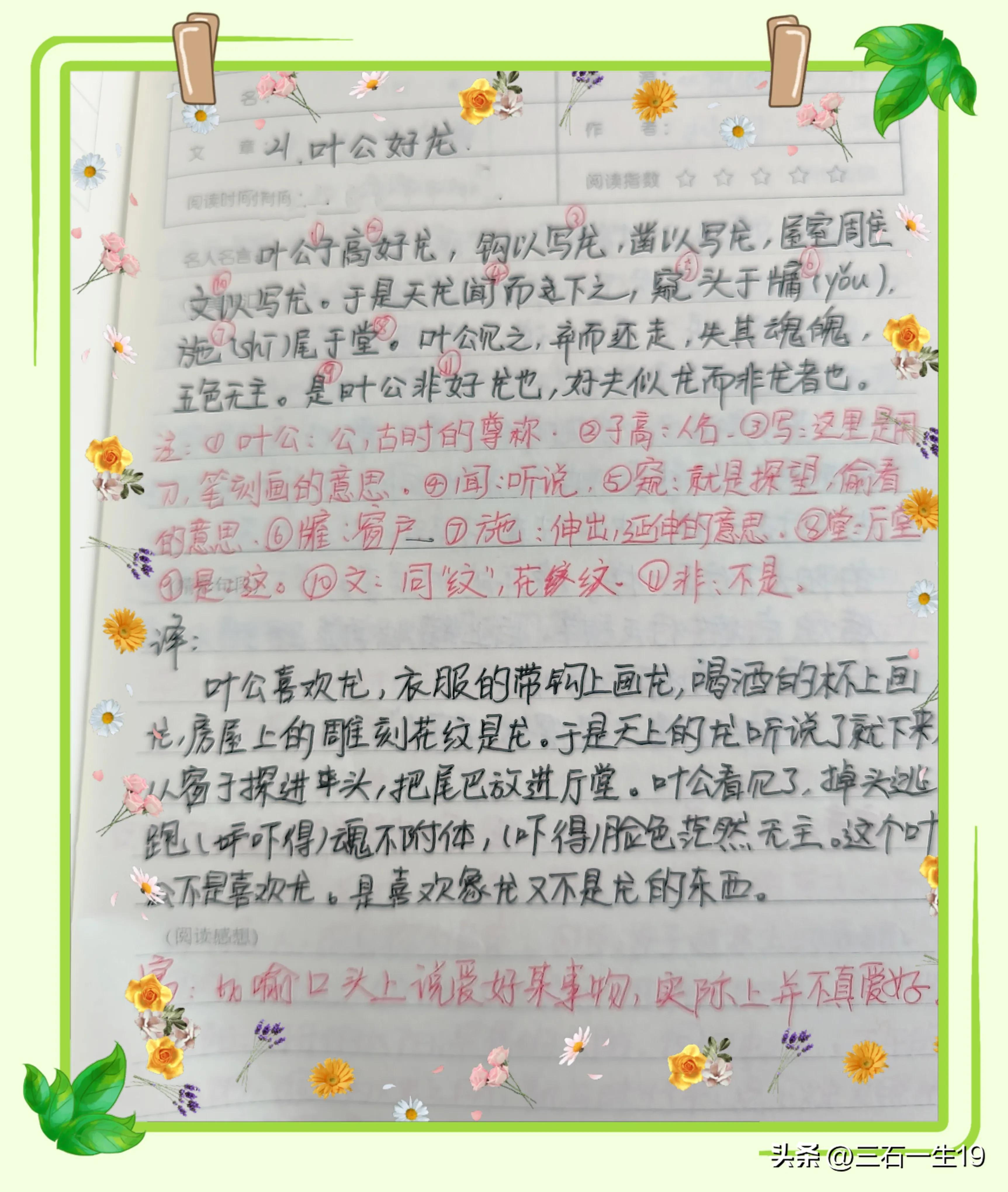 滥竽充数小古文背诵,滥竽充数小古文讲解