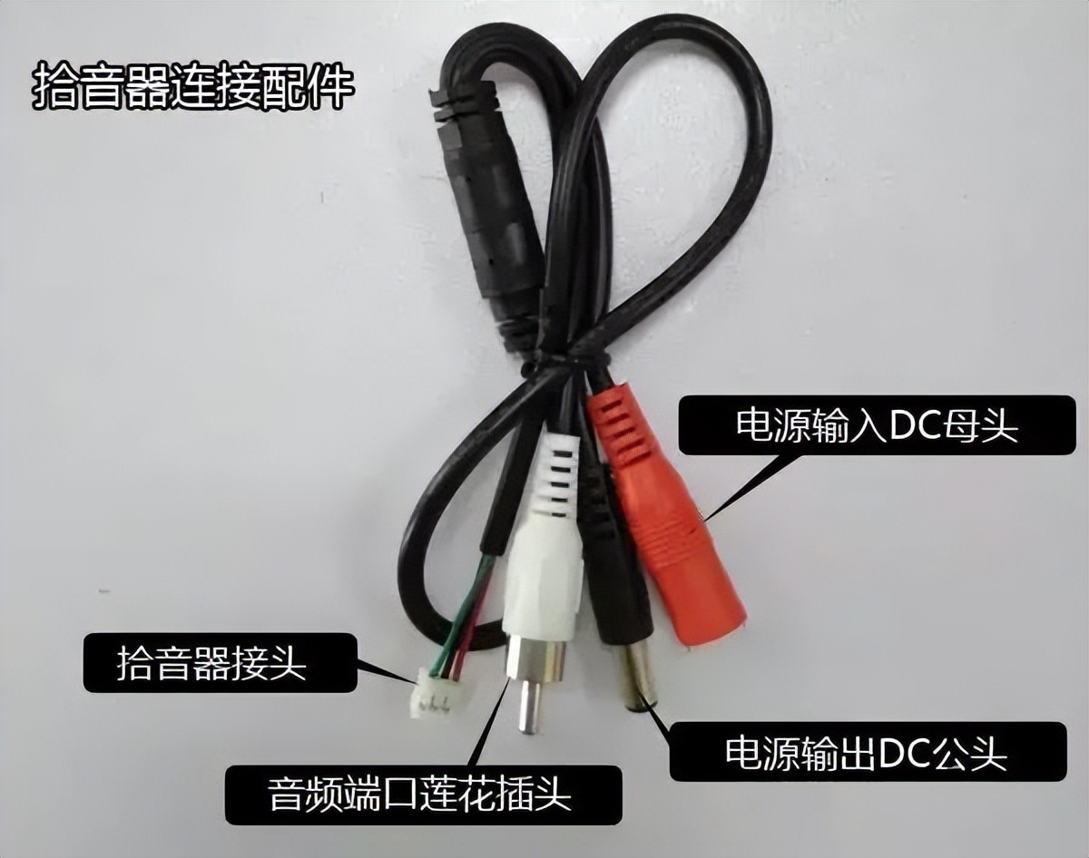 网络摄像头怎么装拾音器,网络摄像机拾音器接法