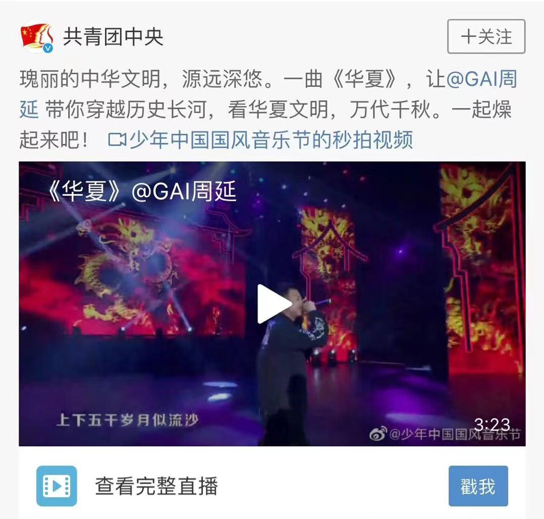 中国网络视听年度盛典周深,2022中国网络视听年度盛典大合唱