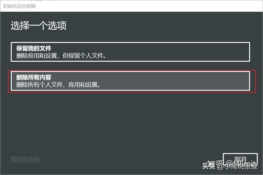 手把手教你重装win10系统,优启通u盘重装win10系统步骤