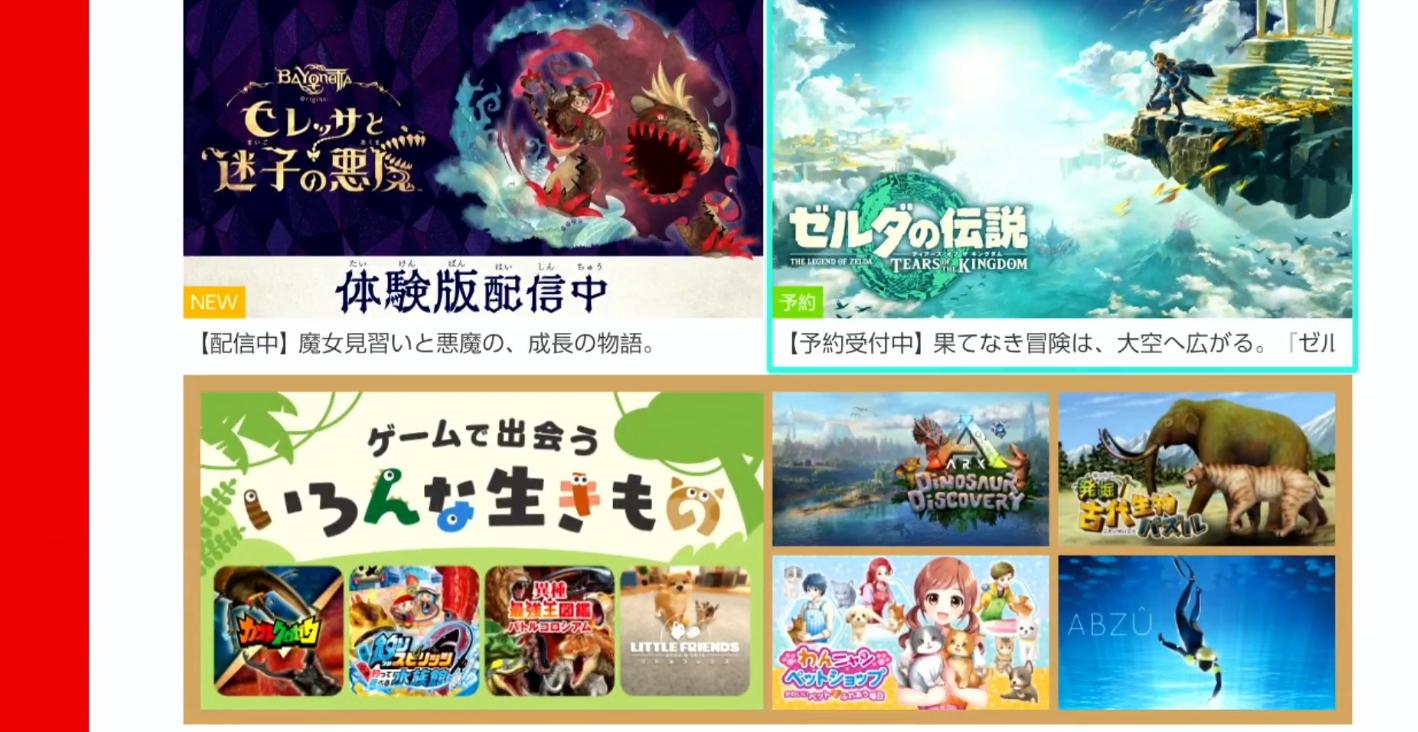 王国之泪怎么预载switch商店5月预购预载王国之泪一站式教学