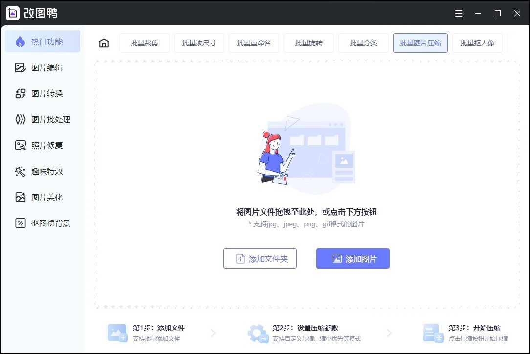免费压缩照片最简单的方法,压缩照片最简单的免费方法