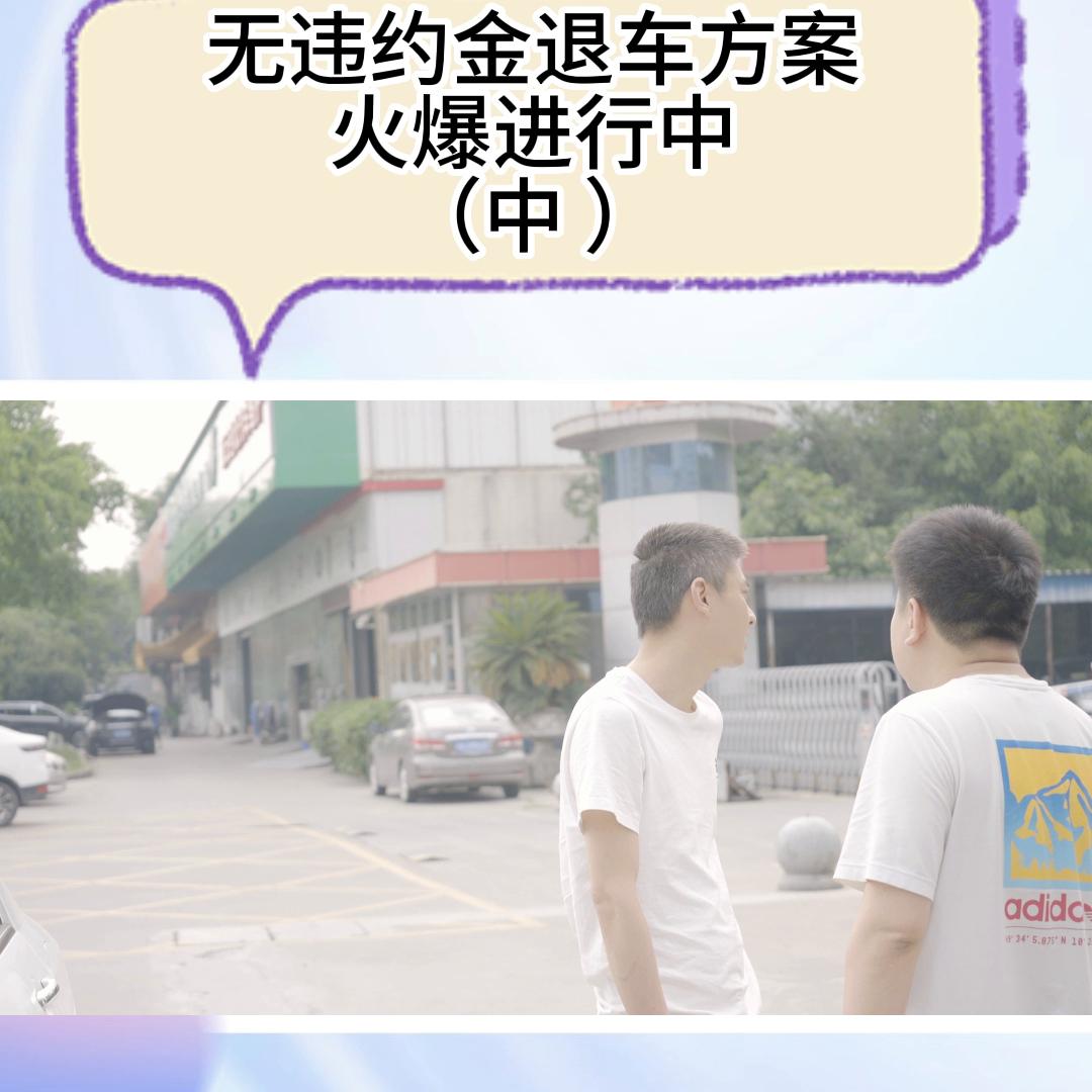 闪电成交，师傅来公司咨询后马上就定车。@网约车黄老邪