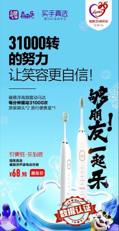 一件商品被“真快乐”APP真选买手看中有多难