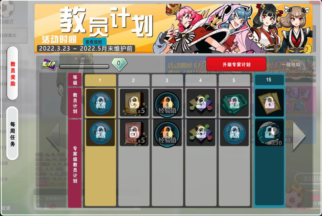 自由足球3v3,自由足球最新版