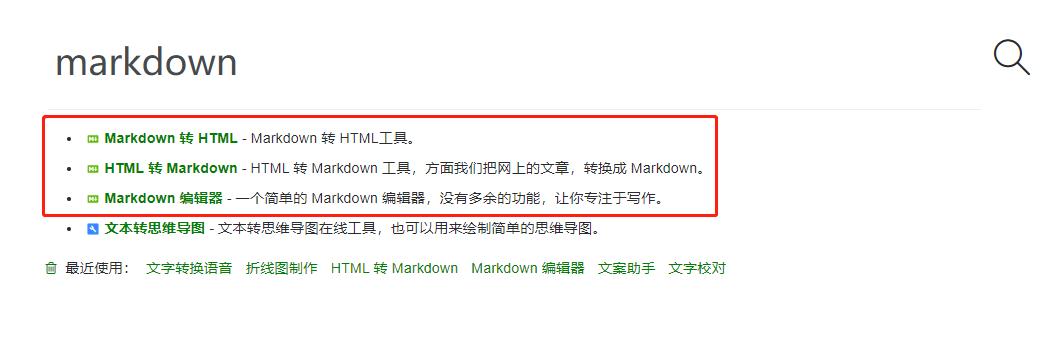 nicetool在线工具,热门工具nicetool