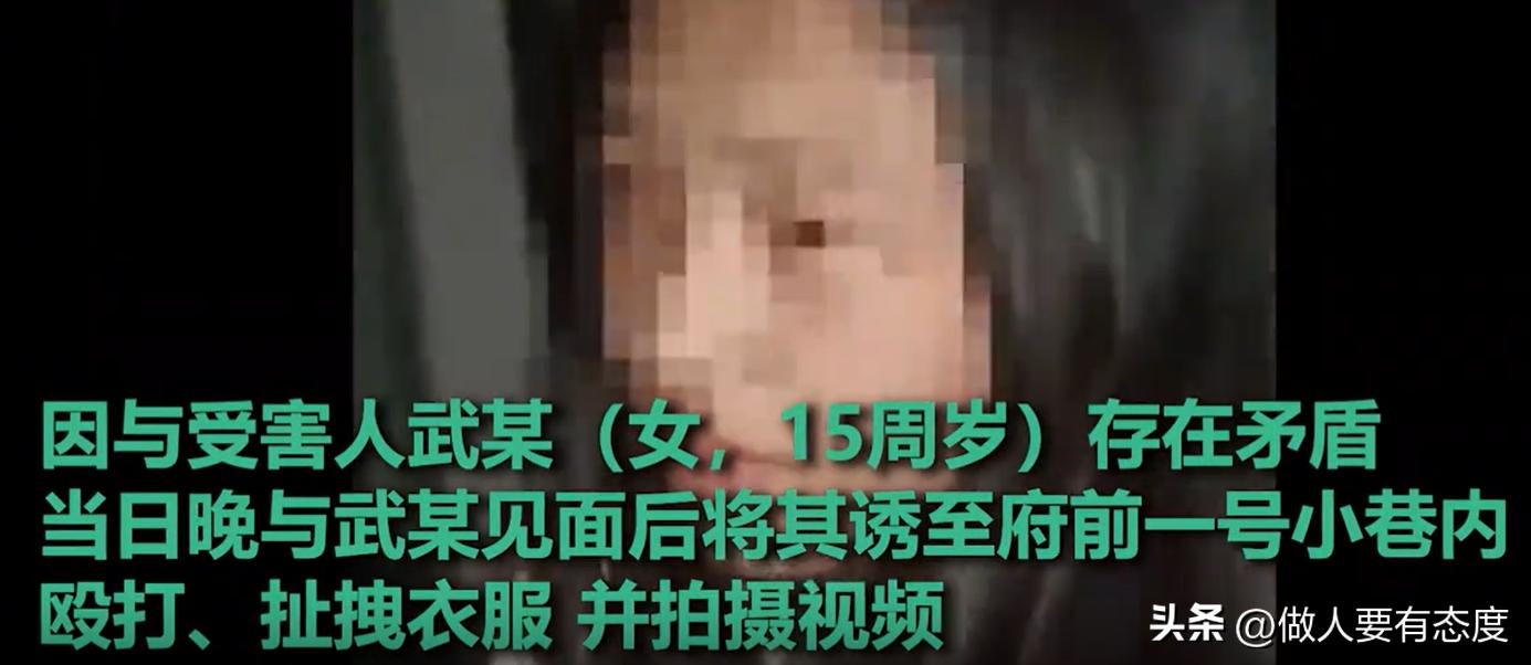 山西15岁女子被围殴事件视频,山西回应15岁少女遭围殴