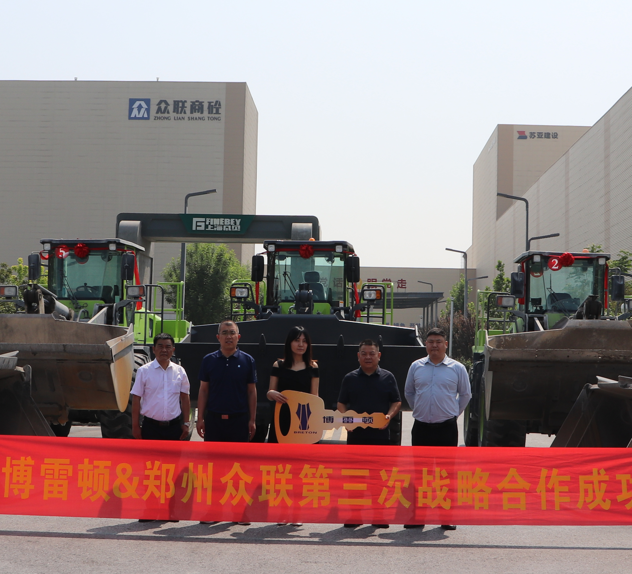 郑州众联混凝土有限公司招聘,郑州众联商砼