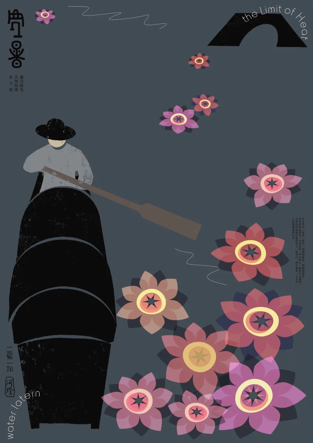 处暑习俗放河灯视频,处暑节气手工河灯