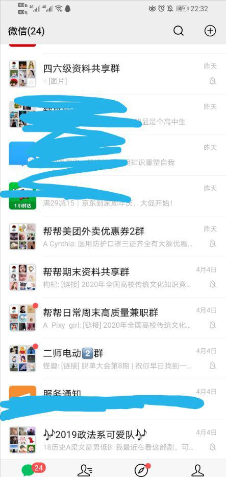 优秀群员●女大学生的微商百万玩法