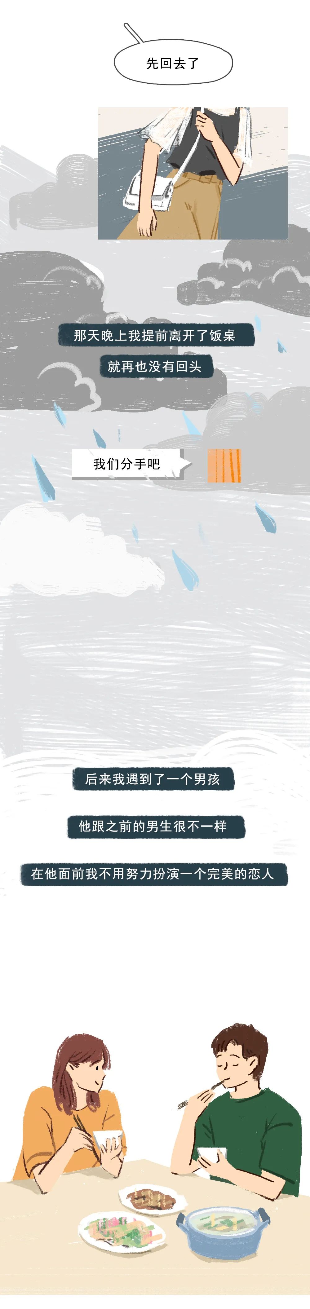 一个成熟男人的表现漫画,如何抓住一个男人的心漫画