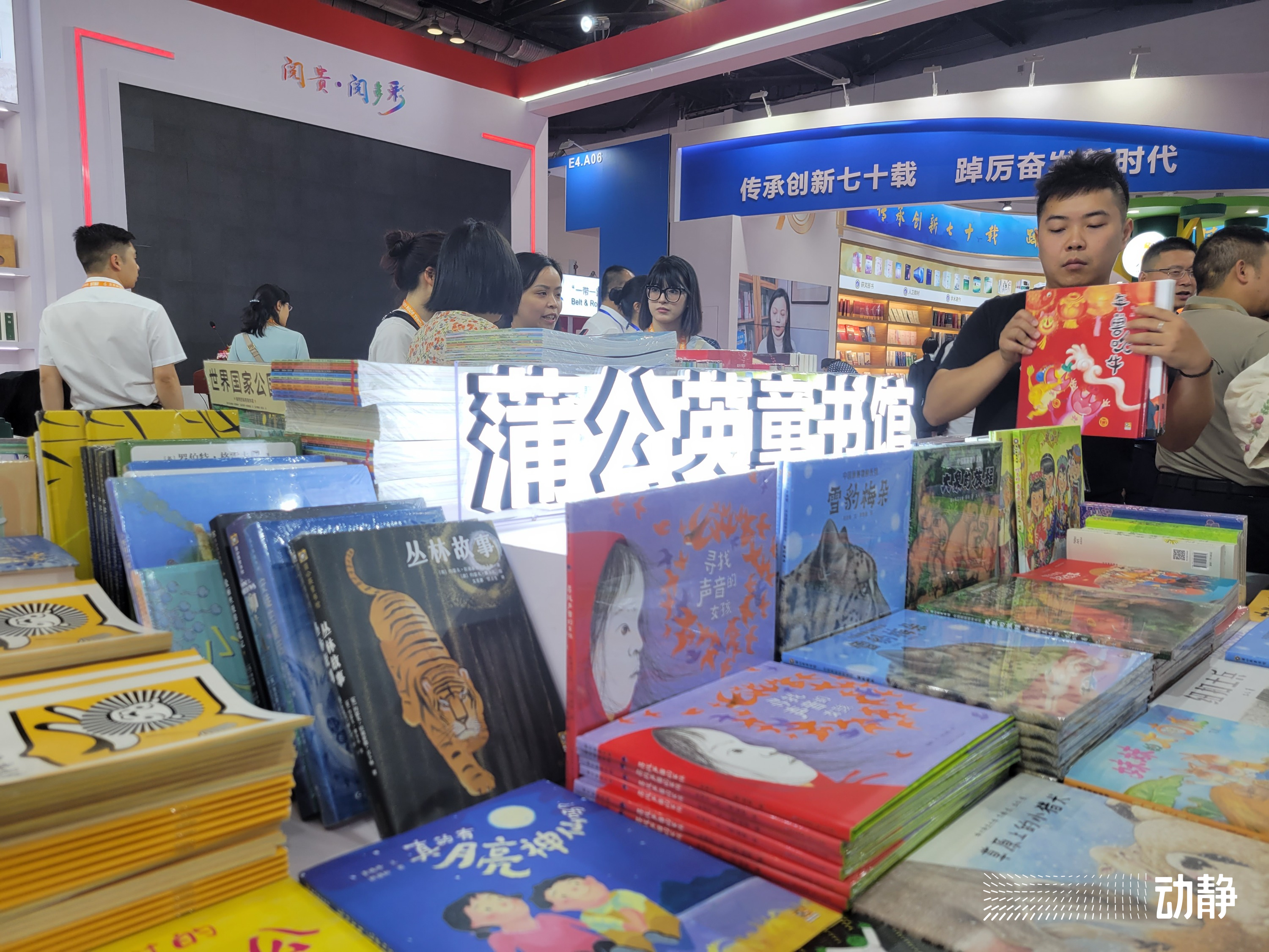 第29届北京图博会今日开幕贵州8家出版单位携黔版好书亮相