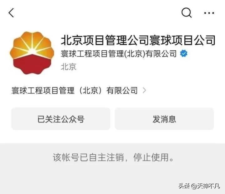 中石油通报高管牵手女子背景,石油公司董事长曝光事件曝光者