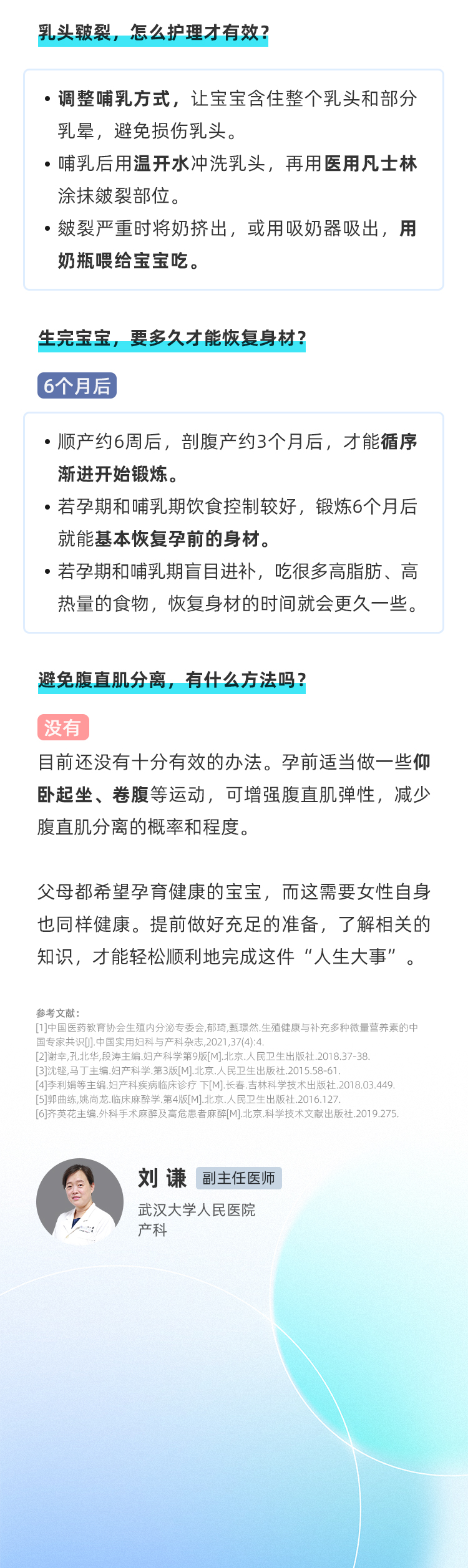健康怀孕知识百科大全,好孕相伴保护和保存自己的生育力