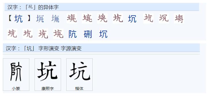 常用字范式之四十四