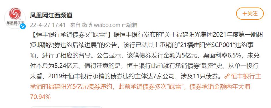 王思聪谈恒丰银行,王思聪说恒丰银行是真的吗