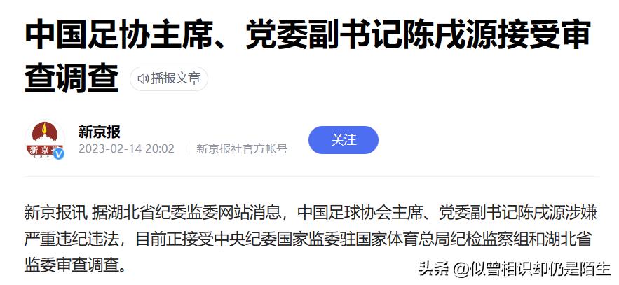 中国足球能赶上日韩吗,中国足球可以进入欧洲杯比赛吗
