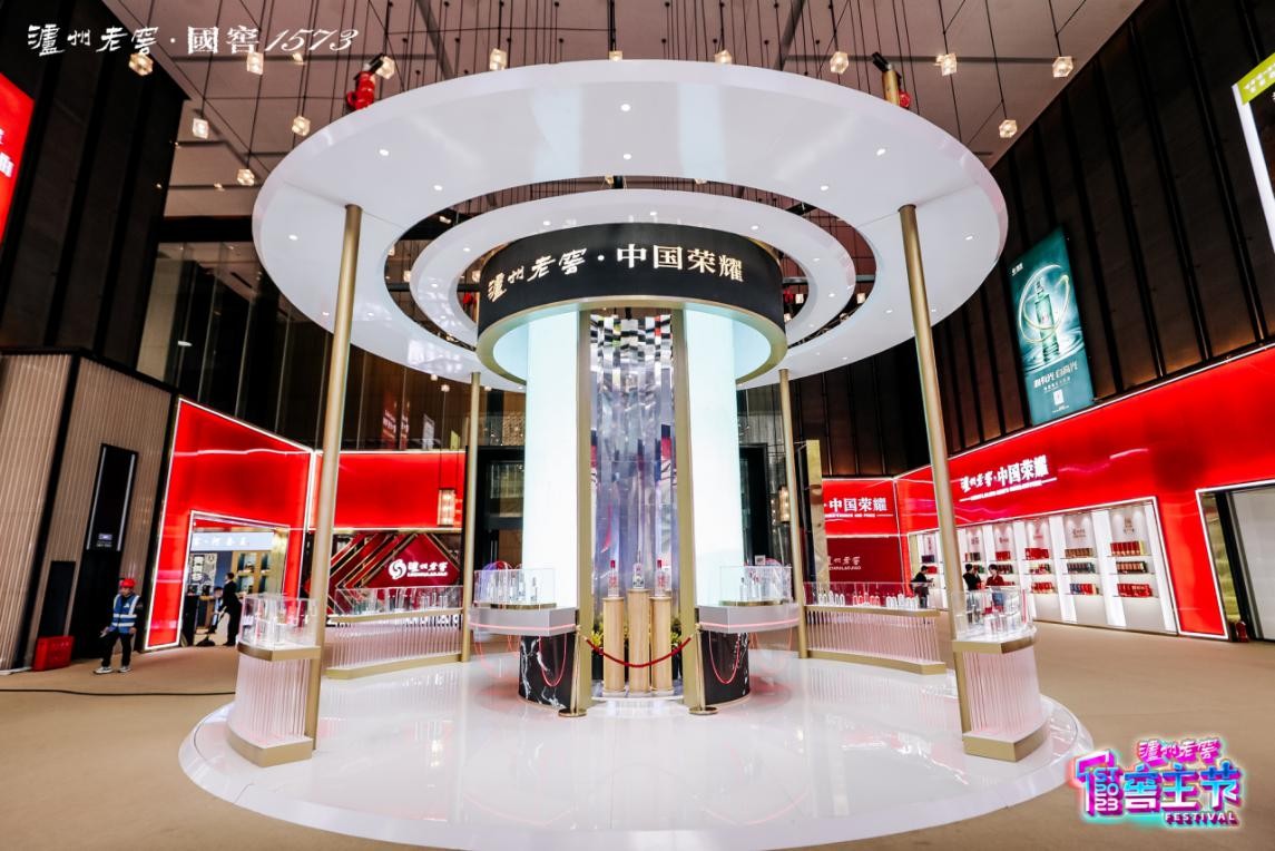 首届“窖主节”成都启动，泸州老窖全新消费者互动IP上线