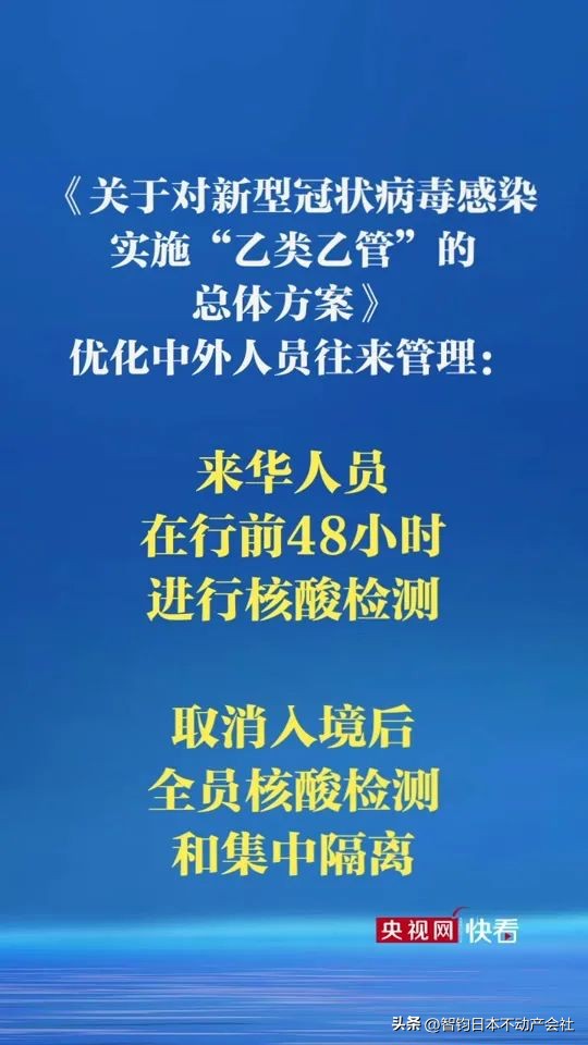 2023年1月3日入境不需隔离了吗,全球开放免隔离入境