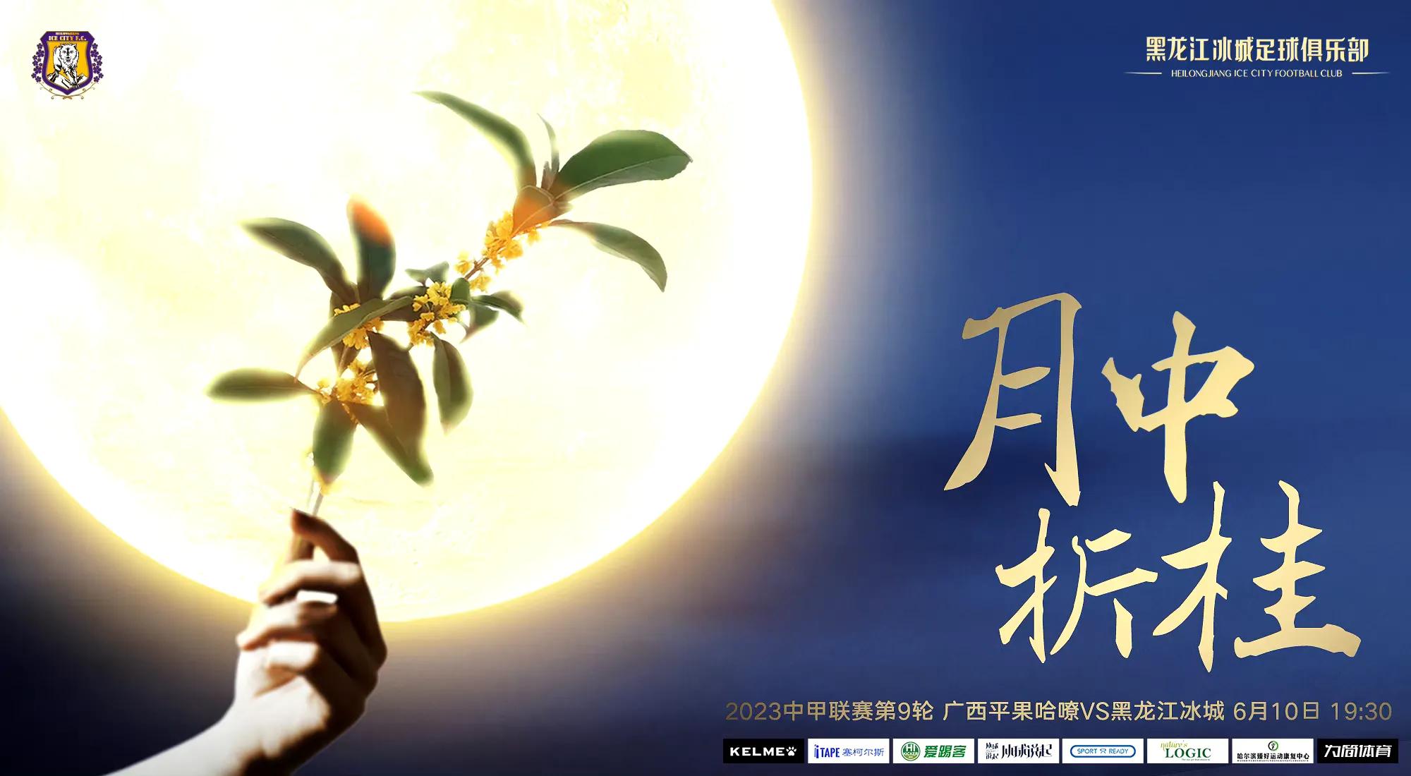 中甲第12轮广州队换帅后两连胜,中甲第十四轮战报出炉