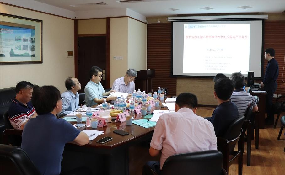 广东省食品学会成功召开科技成果评价会，助力产业高值化发展