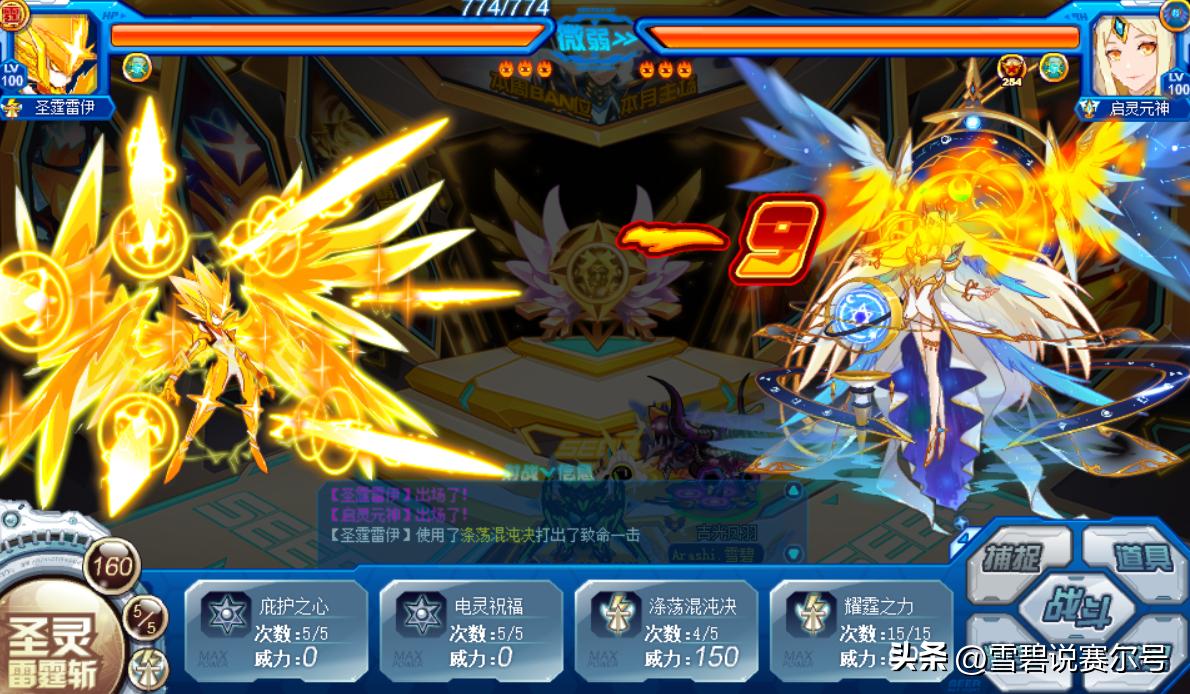 赛尔号雷伊现在在哪打,赛尔号突破雷伊