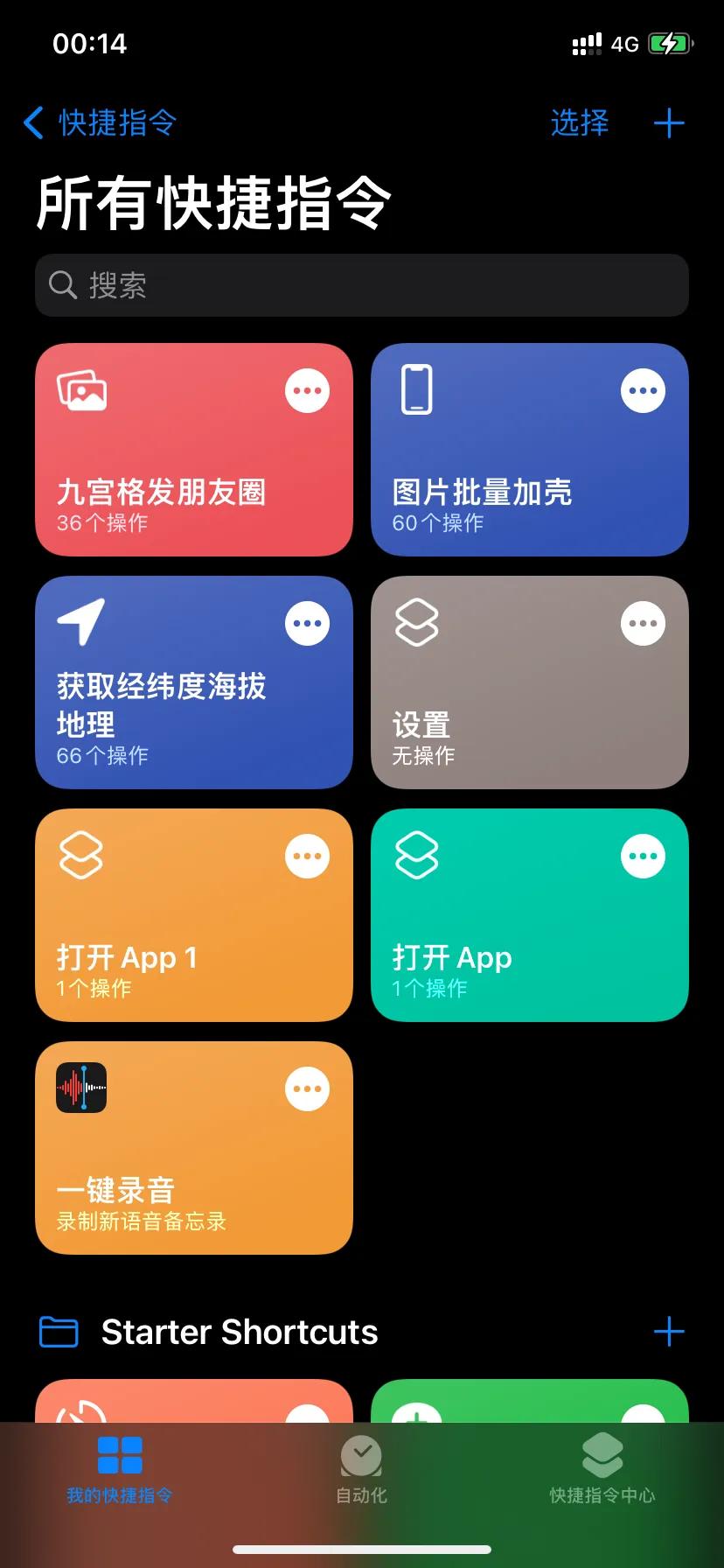 iphone使用小技巧小组件,iphoneapp的快捷功能设置