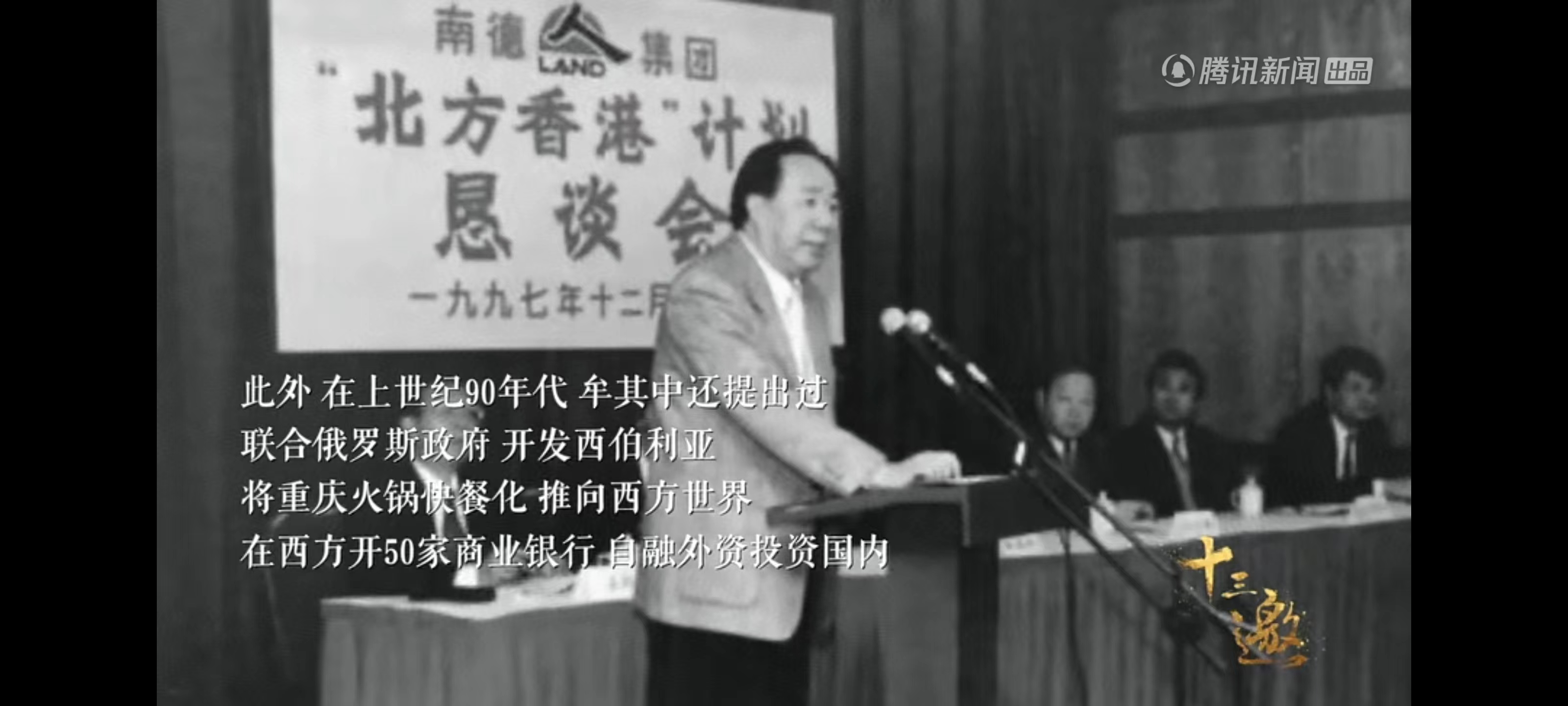 三次入狱的首富,三次入狱的上海首富