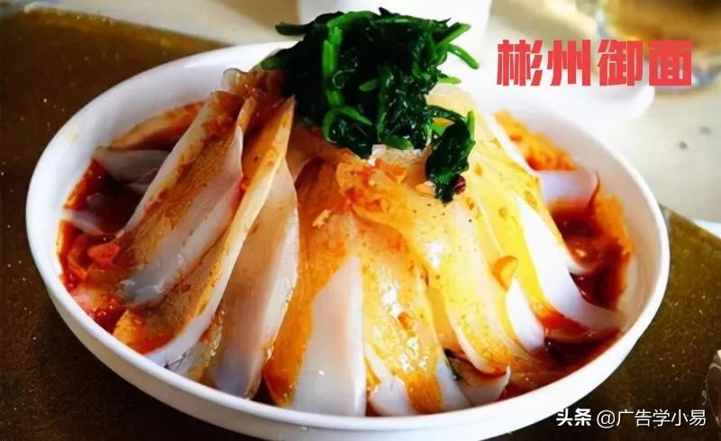 来彬州必吃的美食,来彬州应该吃什么