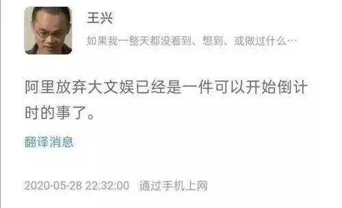 阿里文娱退出优酷股东,土豆复仇大战