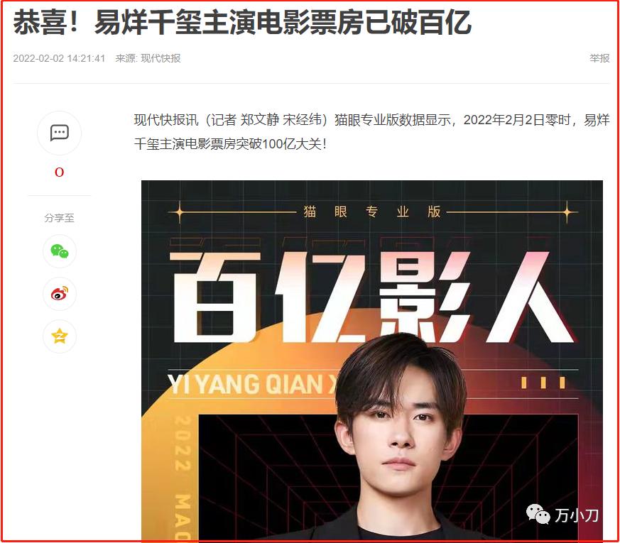 万小刀菏泽,万小刀视频