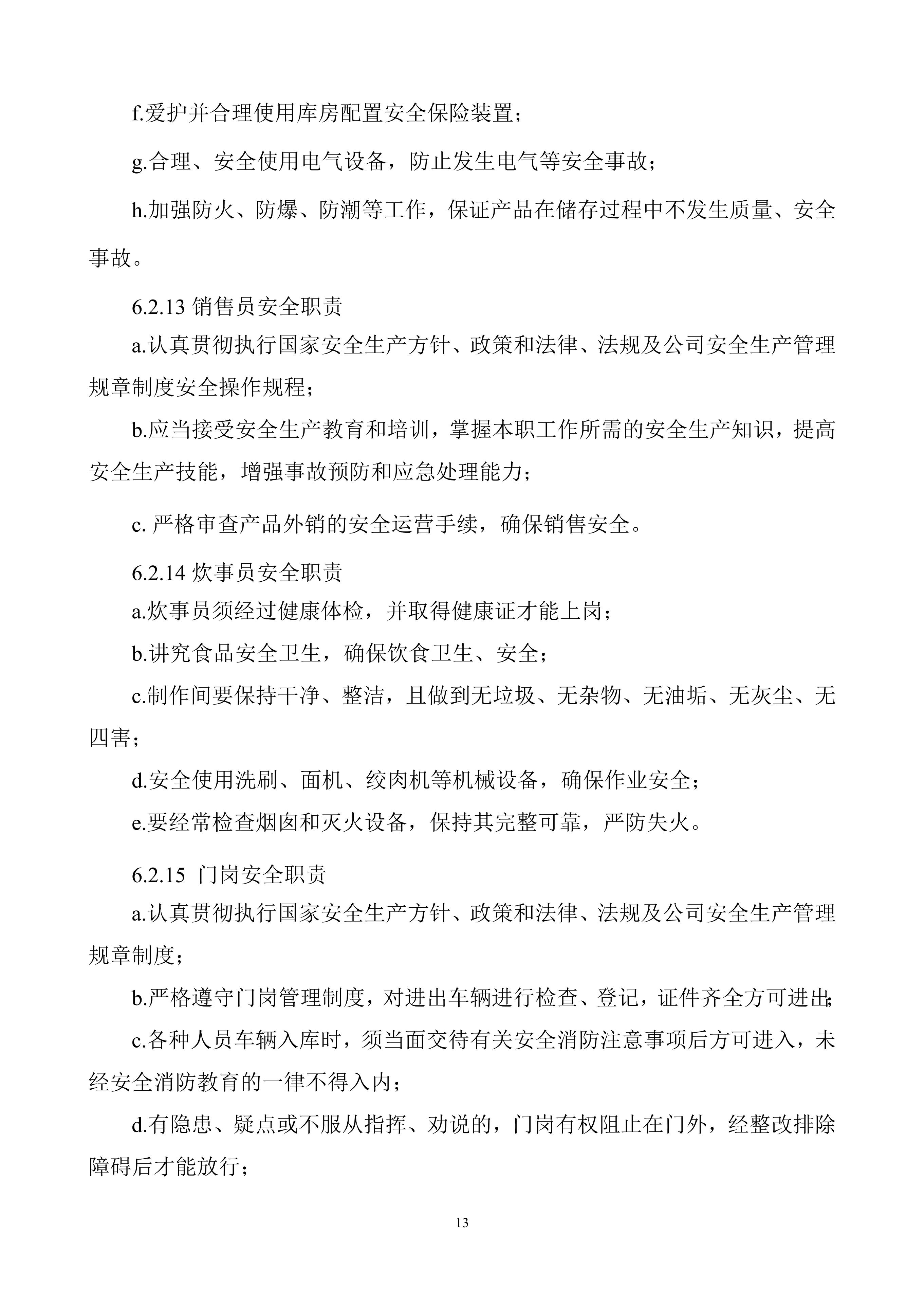 安全生产规章制度上墙,公司安全生产规章制度广告牌